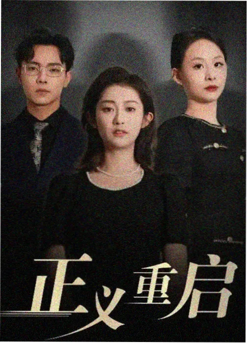怪奇物语电视剧在线观看